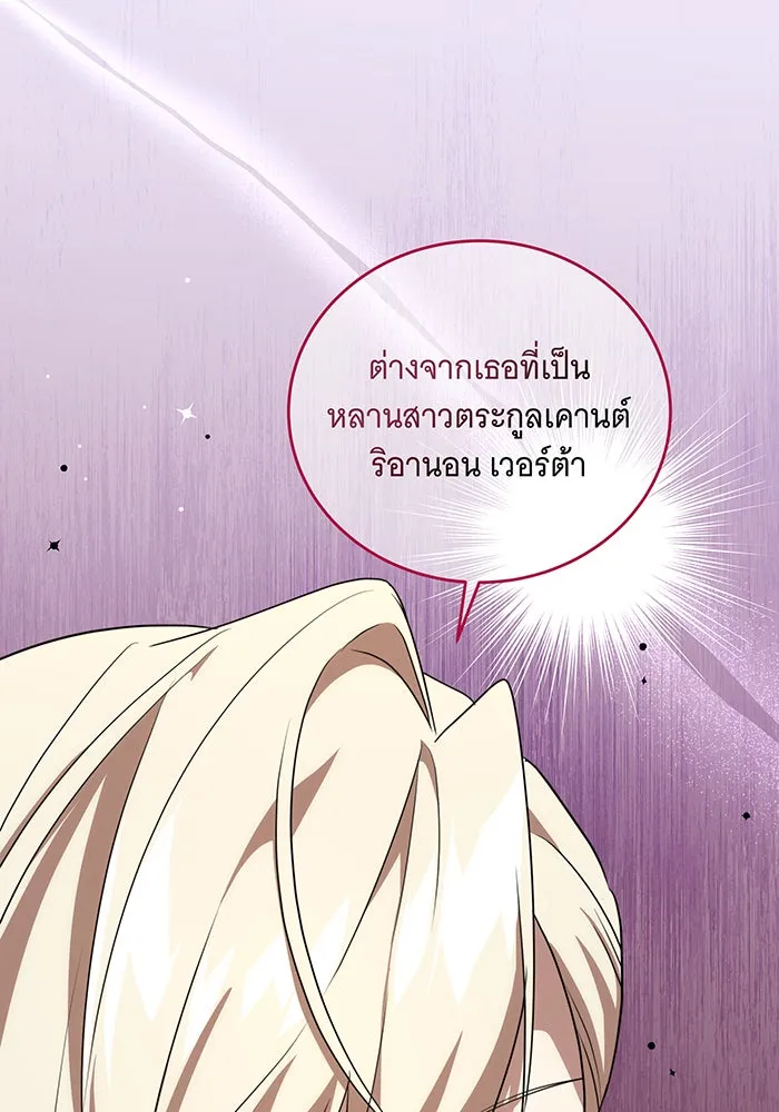 ทุกอย่างที่เสียไป ฉันขอทวงคืน ตอนที่ 4 รูปที่ 77