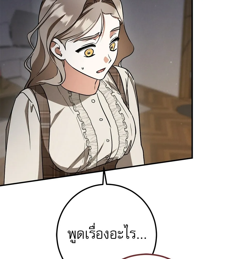 เรือนจำรัก ตอนที่ ตอนพิเศษ 7 รูปที่ 59