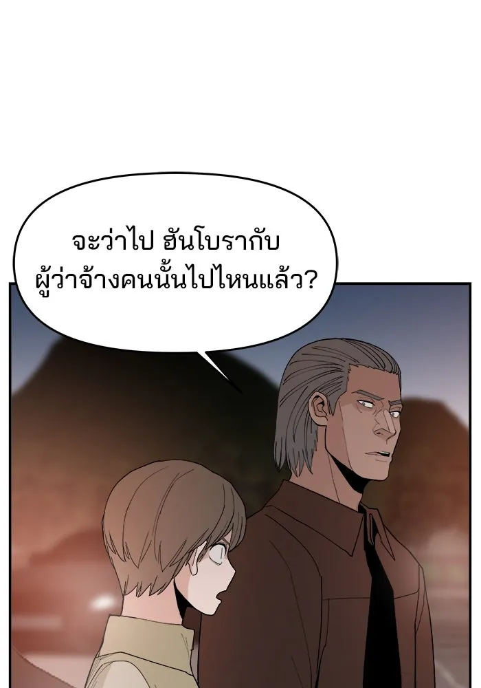 ห้องเรียนสาวแสบ ตอนที่ 71 รูปที่ 10