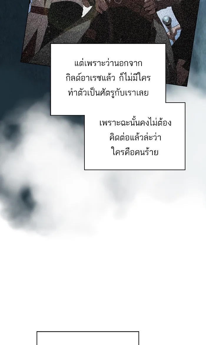 ผู้เล่นขั้นเทพแห่งหอคอยฝึกสอน ตอนที่ 46 รูปที่ 44
