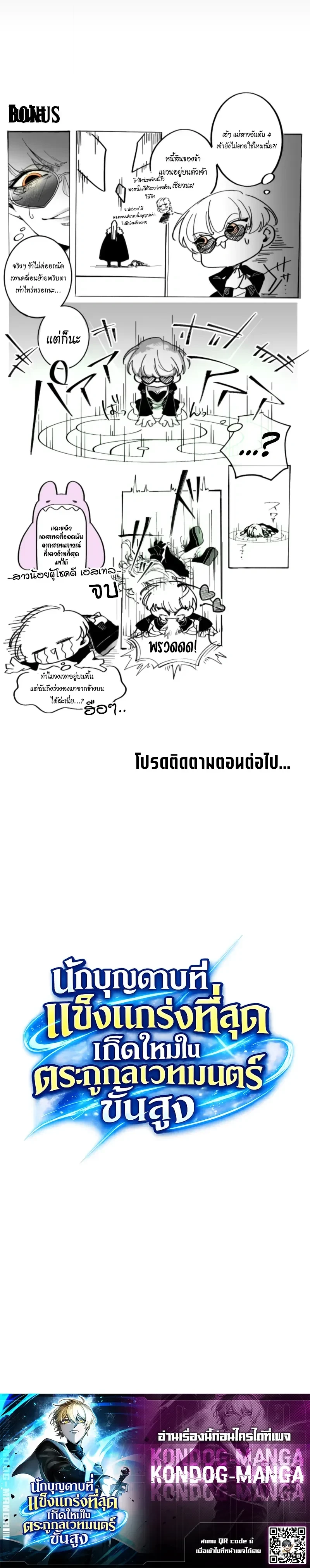 Manga-lc-com อ่านมังงะ อ่านการ์ตูน ออนไลน์ ฟรี The Strongest Sword Saint Reincarnated Into a Prestigious Ma ตอนที่ 1 2 3 4 5 6 7 8 9 10 11 12 13 14 ฟรี ไม่มีโฆษณา Manga-lc - อ่าน มังงะ อ่าน การ์ตูน ออนไลน์ อ่านมังงะ ฟรี