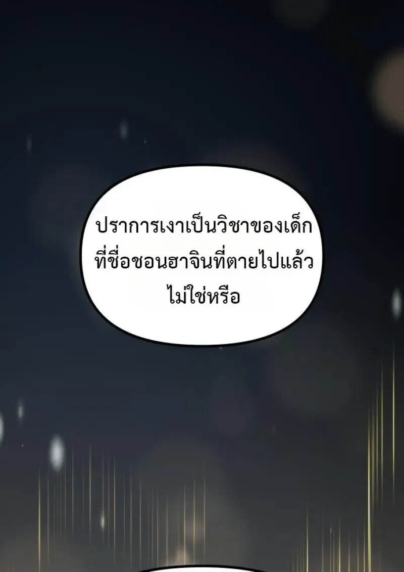 Chronicles of the Demon Faction ตำนานการเก_ดใหม_ในล_ทธ_มาร ตอนที่ ตอนที่ 158 รูปที่ 192