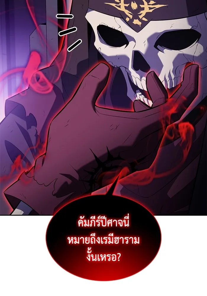 ลูกชายคนเล็กของดยุกคือมือสังหาร ตอนที่ 115 รูปที่ 131