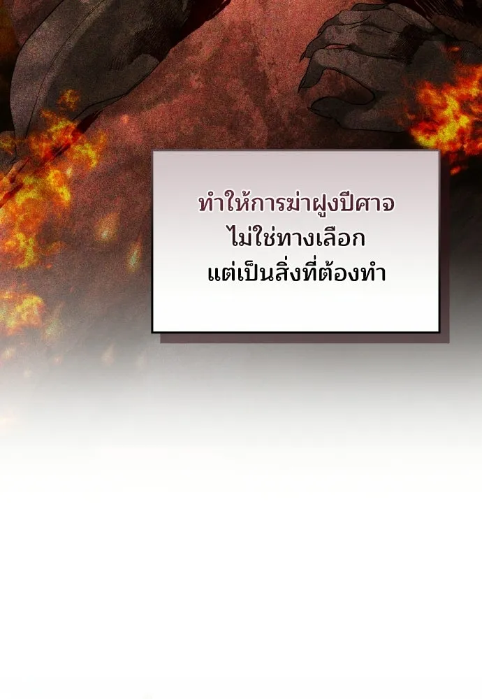 เหตุผลที่นางร้ายจับดาบ ตอนที่ 10 รูปที่ 16
