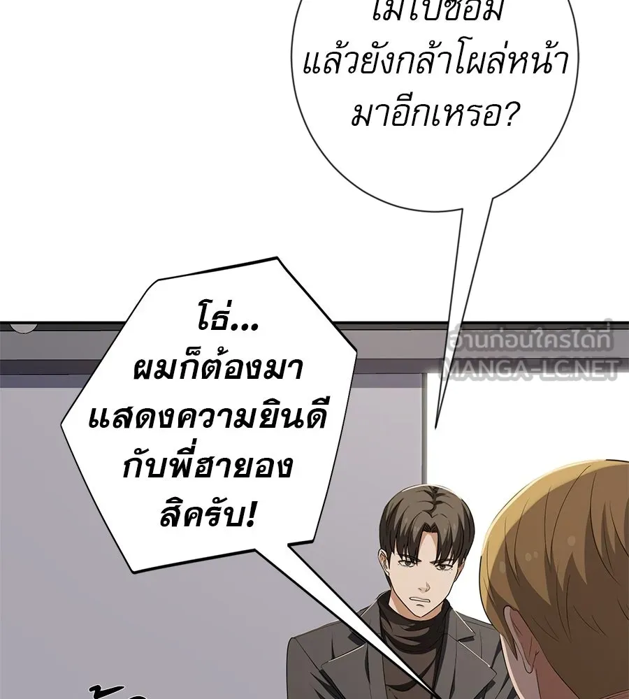 คอลเซ็นเตอร์เปลี่ยนชีวิต ตอนที่ 57 เสน่ห์ที่คาดไม่ถึง รูปที่ 129