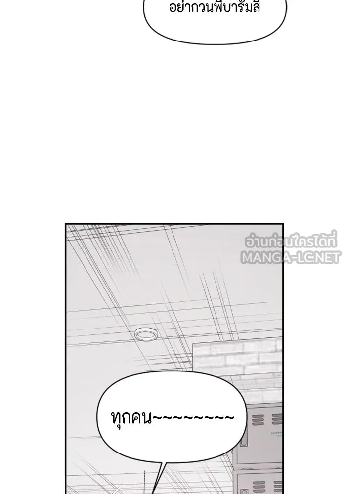 จริง ๆ แล้ว โอบารัมน่ะ… ตอนที่ 76 รูปที่ 39