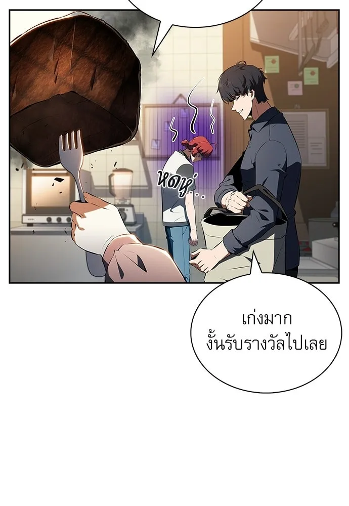 ครัวผู้กล้าท้าให้ชิม ตอนที่ 36 รูปที่ 77