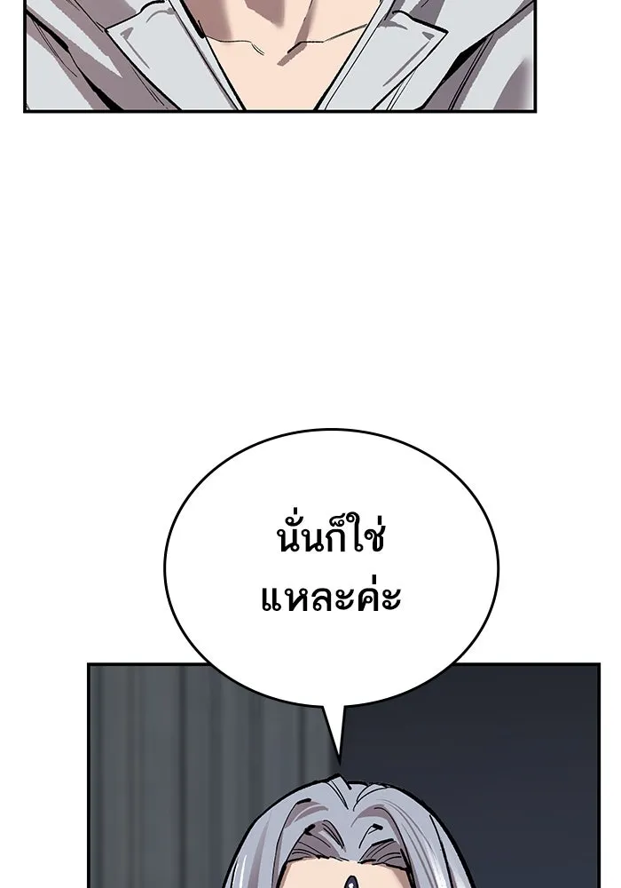 ยอดคนเลเวลทะลุ ตอนที่ 93 รวมพลกิลด์บังแพ รูปที่ 115
