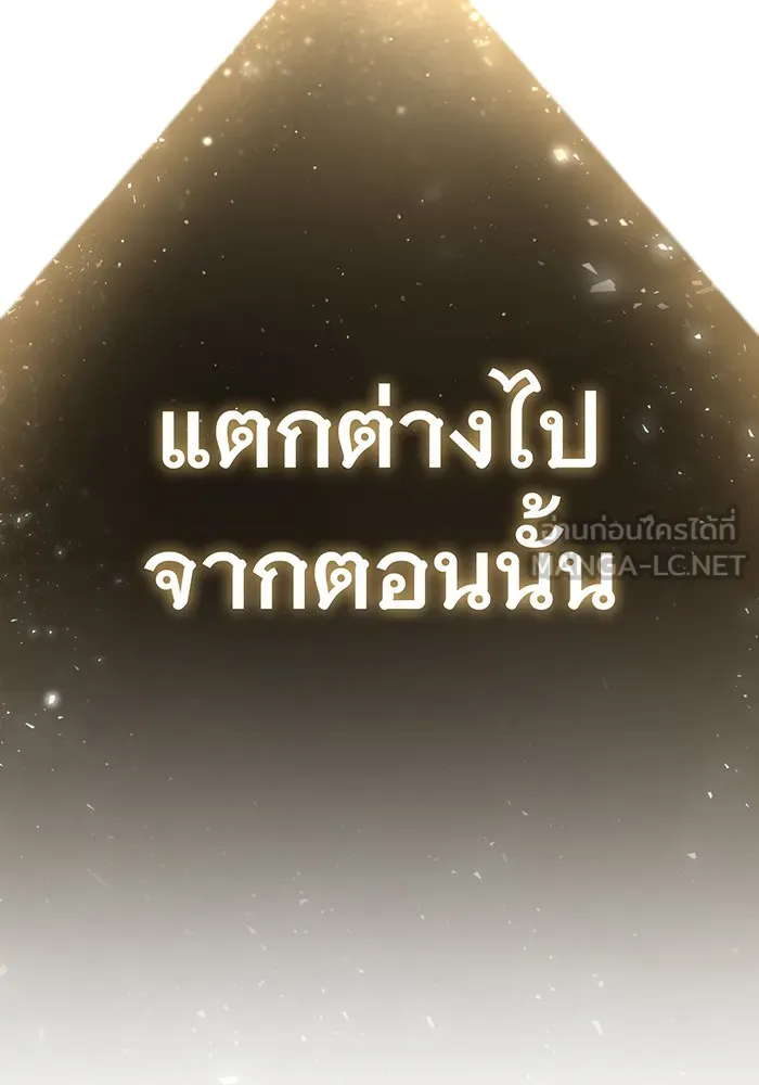 จอมเวทเกิดใหม่ในรอบ 66666 ปี ตอนที่ 56 รูปที่ 9