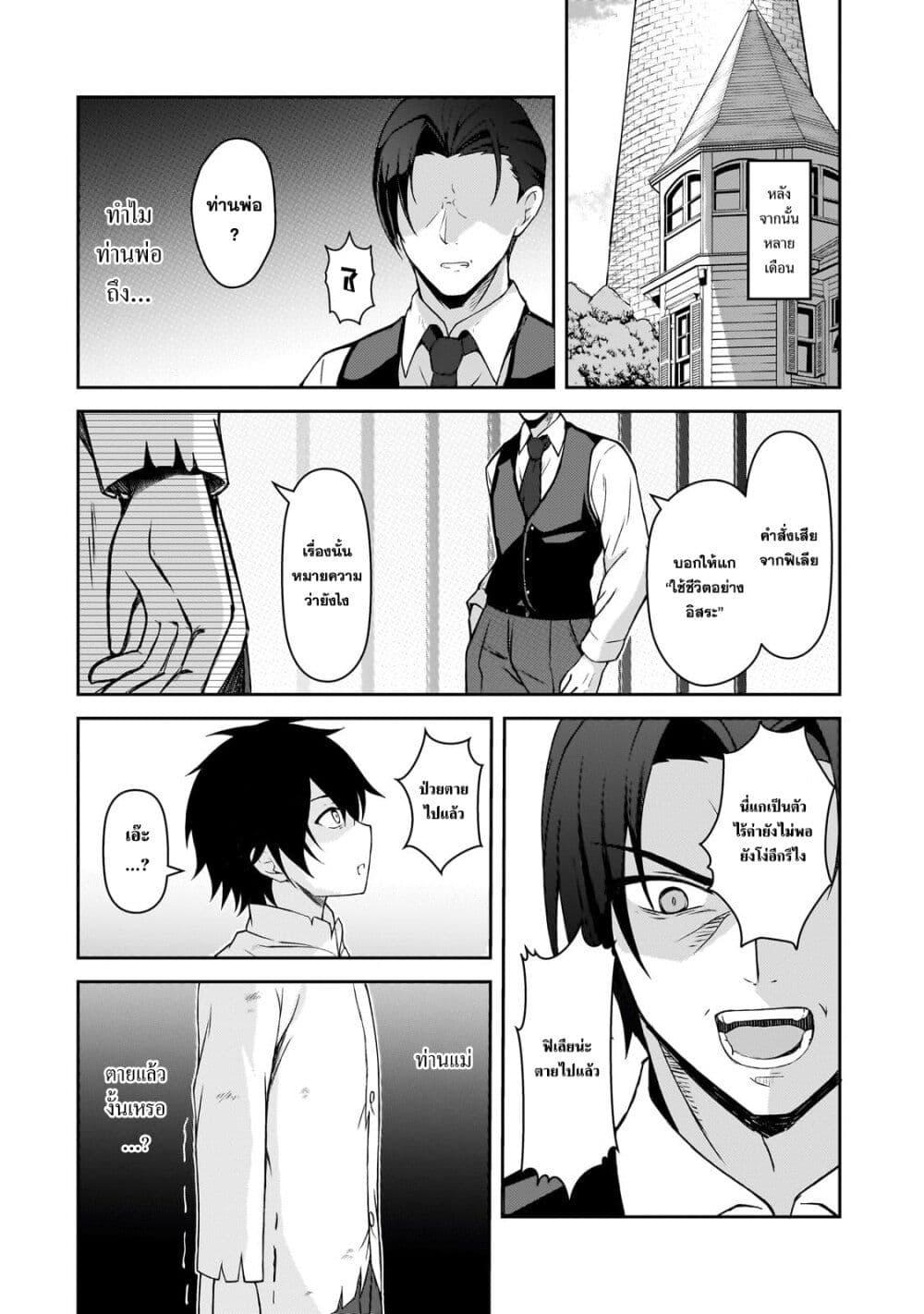 Manga-lc-com อ่านมังงะ อ่านการ์ตูน ออนไลน์ ฟรี Munou to iware tsuzuketa madoushi, jitsu wa sekai saikyou na no ni yuuhei sareteita node jikaku nashi ตอนที่ 1 2 3 4 5 6 7 8 9 10 11 12 13 14 ฟรี ไม่มีโฆษณา Manga-lc - อ่าน มังงะ อ่าน การ์ตูน ออนไลน์ อ่านมังงะ ฟรี