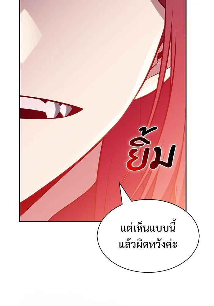 ผู้เล่นหน้าใหม่เลเวลแมกซ์ ตอนที่ 253 กฎของบริษัทรอยัลเพลเยอร์ (1) รูปที่ 119