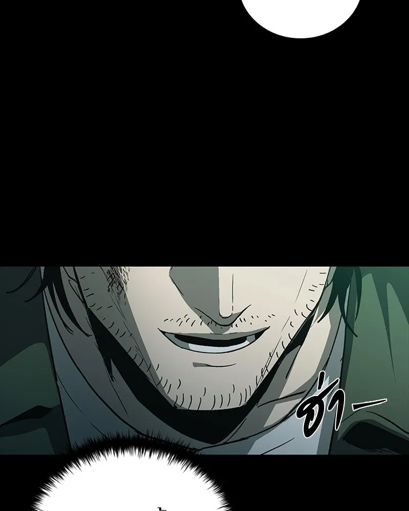 เกาลูน  ซาโรกา ตอนที่ 21 รูปที่ 71