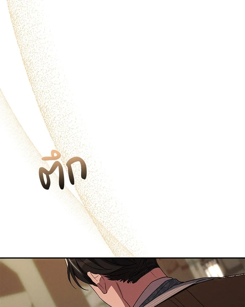 โอ้ ศัตรูที่รัก ตอนที่ ตอนพิเศษ 2 รูปที่ 17