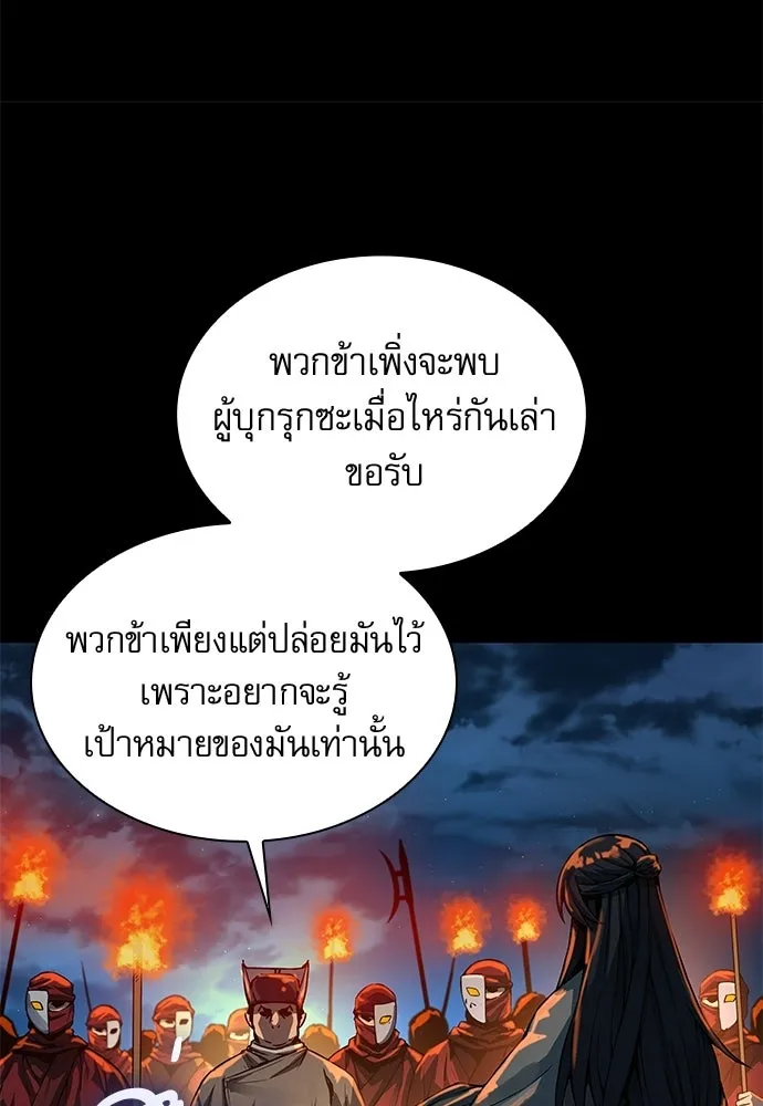 ลับลางลวง ตอนที่ 95 ความไม่ชอบมาพากล รูปที่ 37