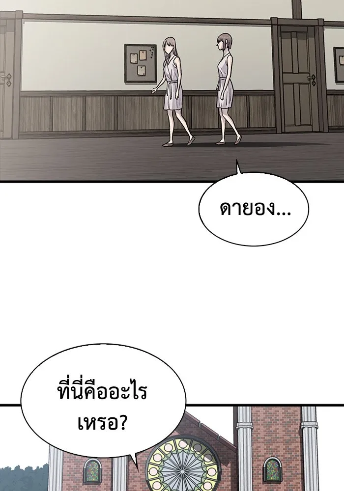 มีนา เกิดมาล่า ตอนที่ 79 รูปที่ 28