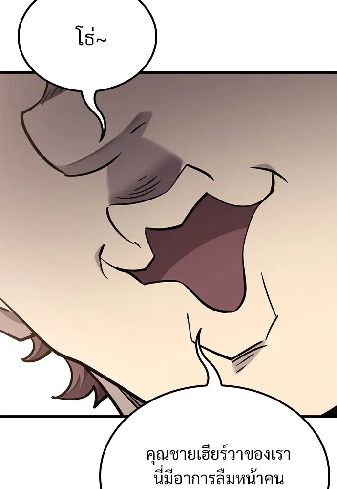 วิถีชาวนาของราชาปีศาจ ตอนที่ 26 รูปที่ 38