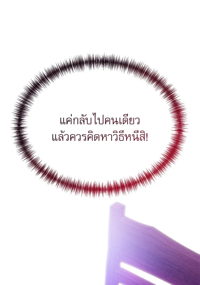 ไม่รักให้ตาย ตอนที่ 17 รูปที่ 109