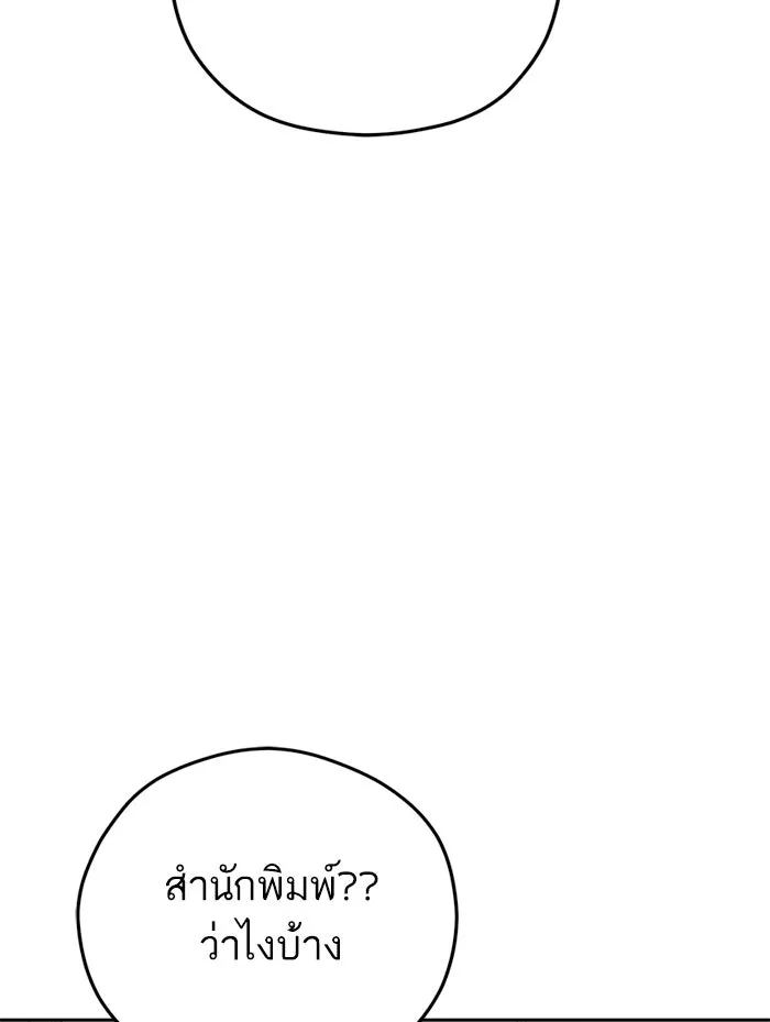 โชคชะตานำพารัก ตอนที่ 93 อัจฉริยะนะเนี่ย รูปที่ 19