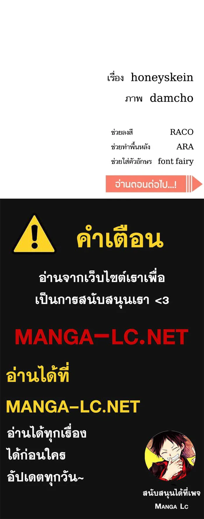 โชคชะตานำพารัก ตอนที่ 117 เมื่อมีความรัก รูปที่ 137