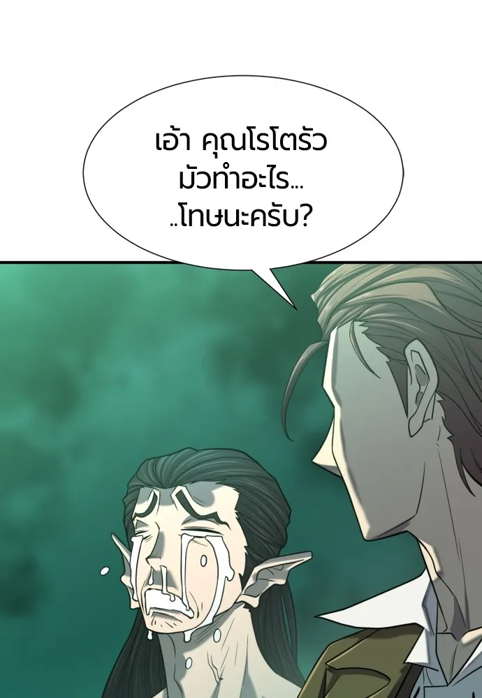 ยอดสถาปนิกผู้พิทักษ์อาณาจักร ตอนที่ 130 รูปที่ 77