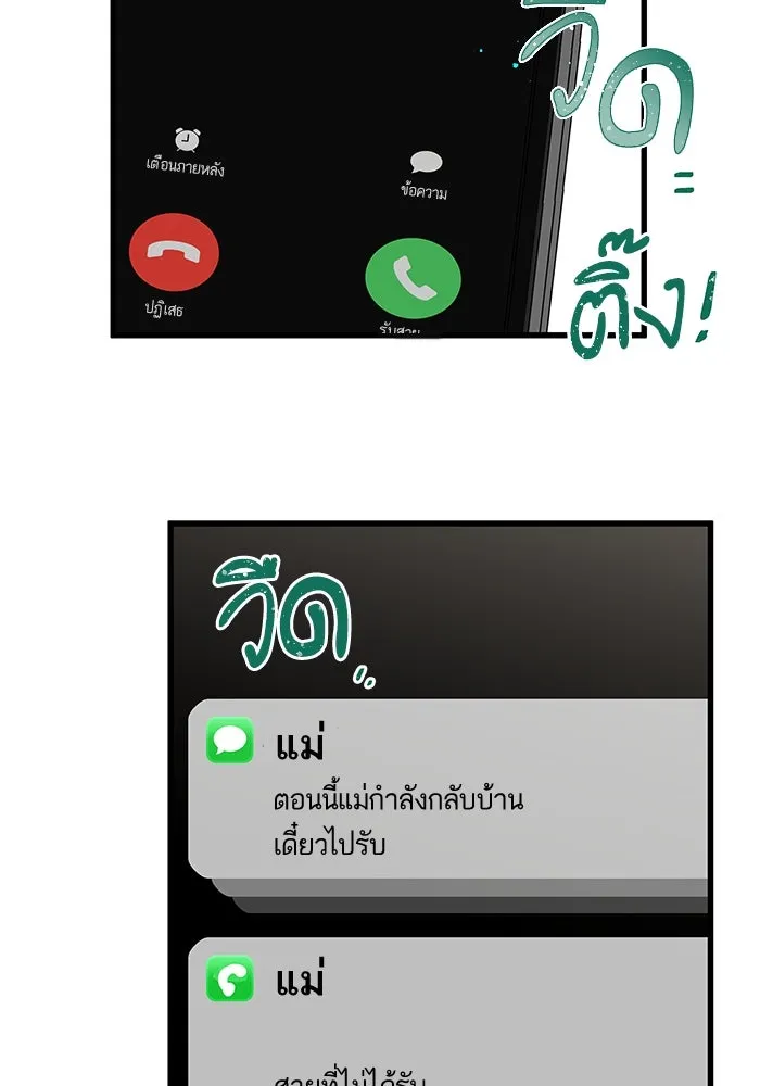 ฉันมันร้าย หรือเพราะโลกไม่น่ารัก ตอนที่ 144 รูปที่ 28