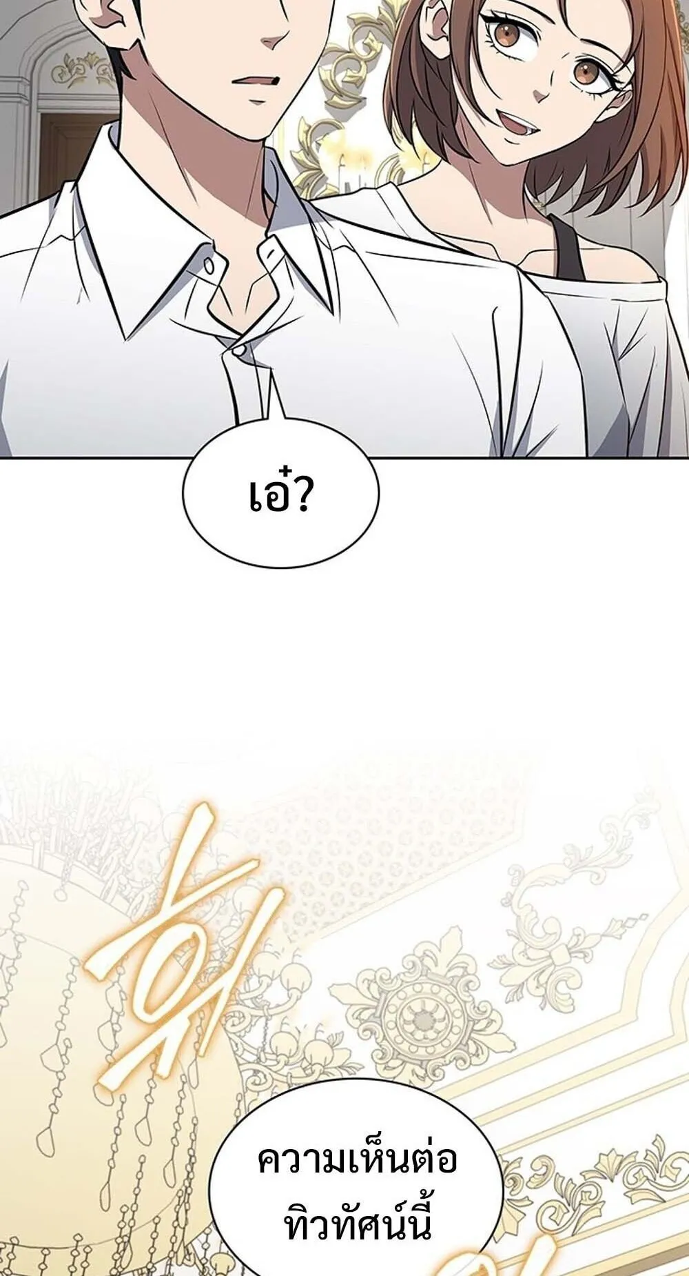 How to Survive Restructuring ว_ธ_เอาต_วรอดจากการปร_บโครงสร_าง ตอนที่ ตอนที่ 62 รูปที่ 23