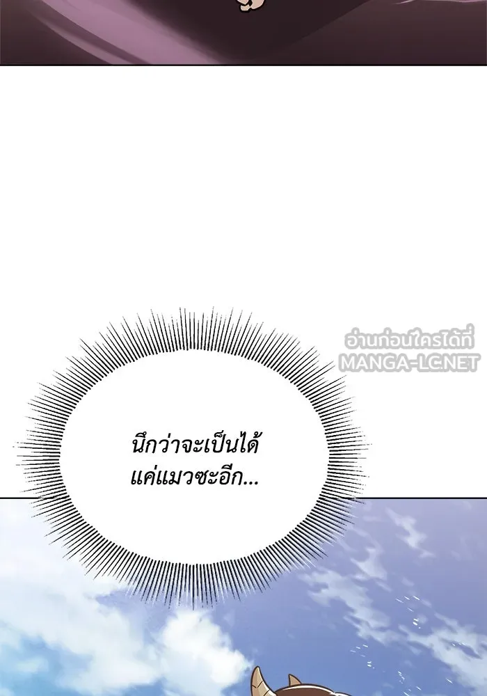ชีวิตพลิกผันของลอร์ดผู้เกียจคร้าน ตอนที่ 121 ความทรงจำที่ถูกลืมเลือน รูปที่ 126