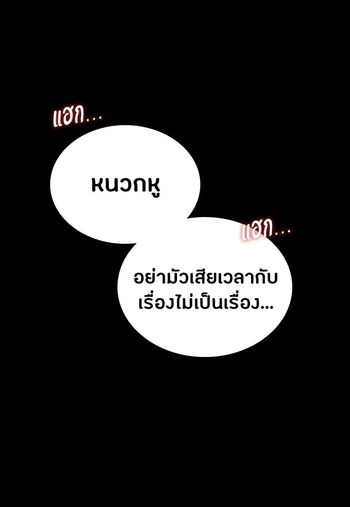 มือสังหารพันธุ์อมตะ ตอนที่ 94 รูปที่ 13