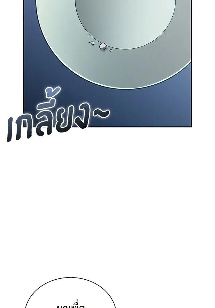 ผู้เล่นหน้าใหม่เลเวลแมกซ์ ตอนที่ 243 ผู้รักษากุญแจเขาวงกต (2) รูปที่ 70
