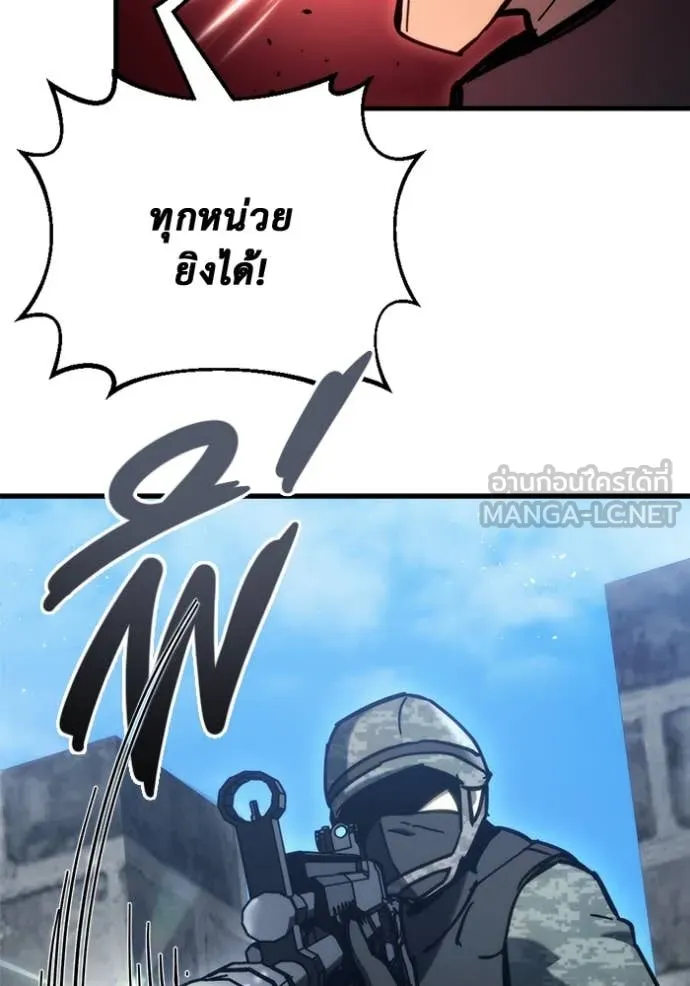 โกดังลับหลังโลกแตก ตอนที่ 30 รูปที่ 111