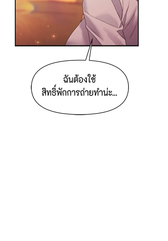 Couple Breaker ตอนที่ 44 รูปที่ 34