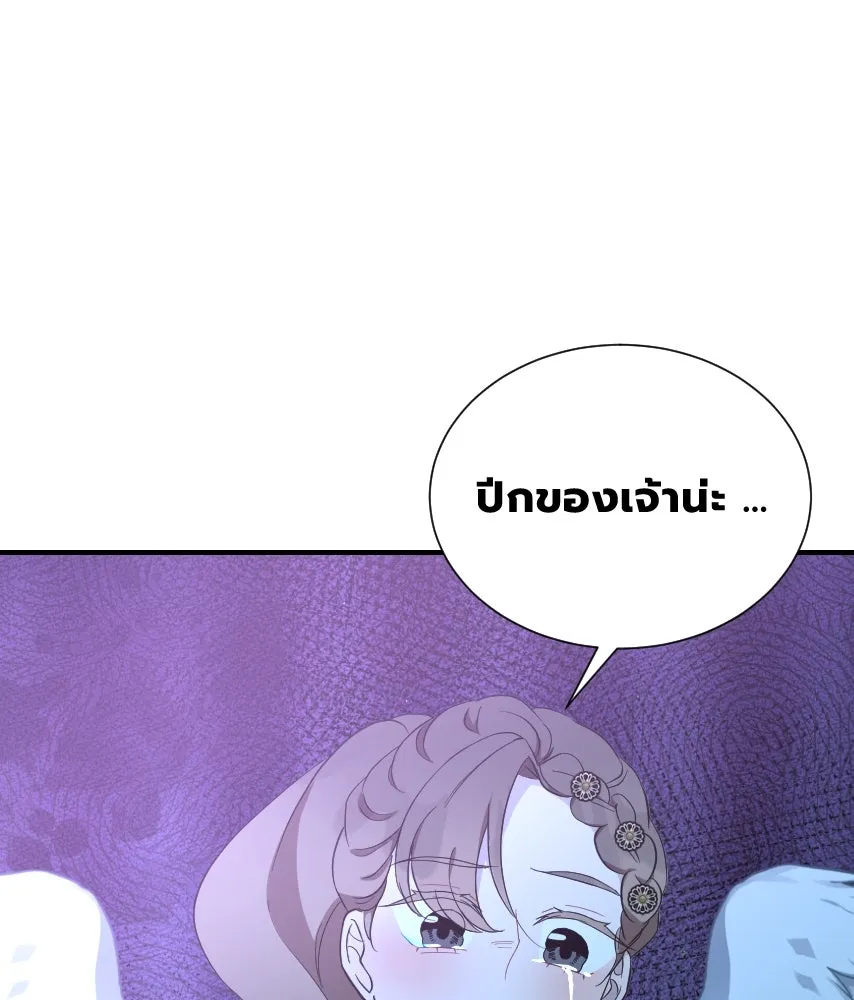 จันทร์เจ้า ตอนที่ ตอนที่ ๕๔  คนที่เกลียดที่สุด รูปที่ 61