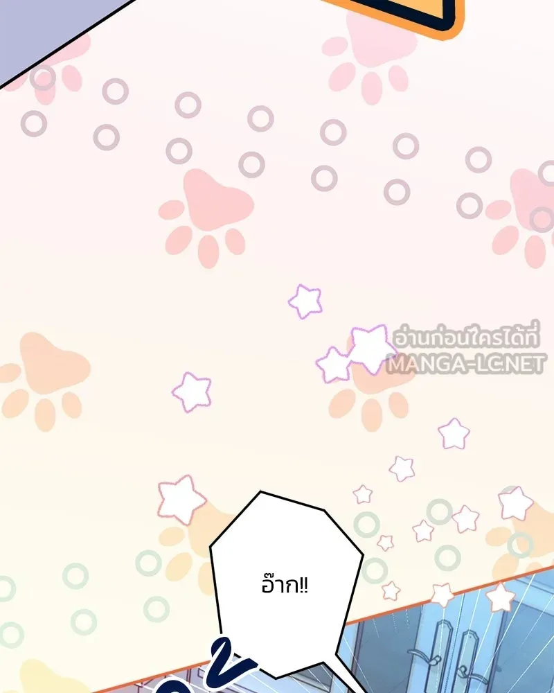 จุ๊บรัก คุณหมาป่า ตอนที่ 2 รูปที่ 69