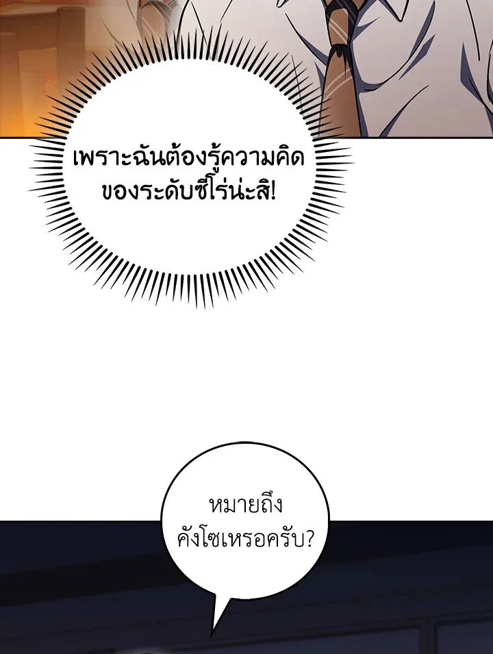 The Delivery Man From Murim ตอนที่ ตอนที่ 62 รูปที่ 20