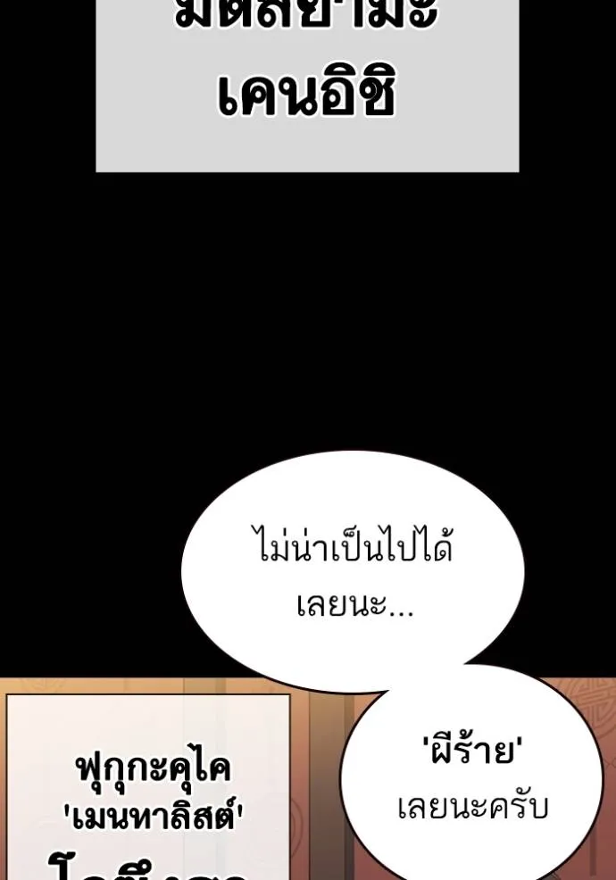 Study Group ตอนที่ 246 รูปที่ 8