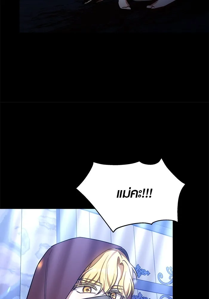 เหตุผลที่ฉันนอกใจ ตอนที่ 27 รูปที่ 59