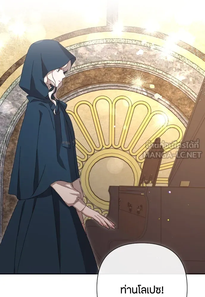 แด่ใจที่ไร้รัก ตอนที่ 6 รูปที่ 90