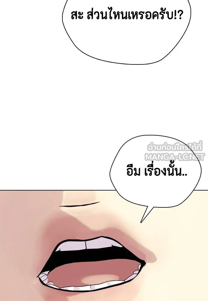 หมาหัวเน่า ตอนที่ 116 รูปที่ 63