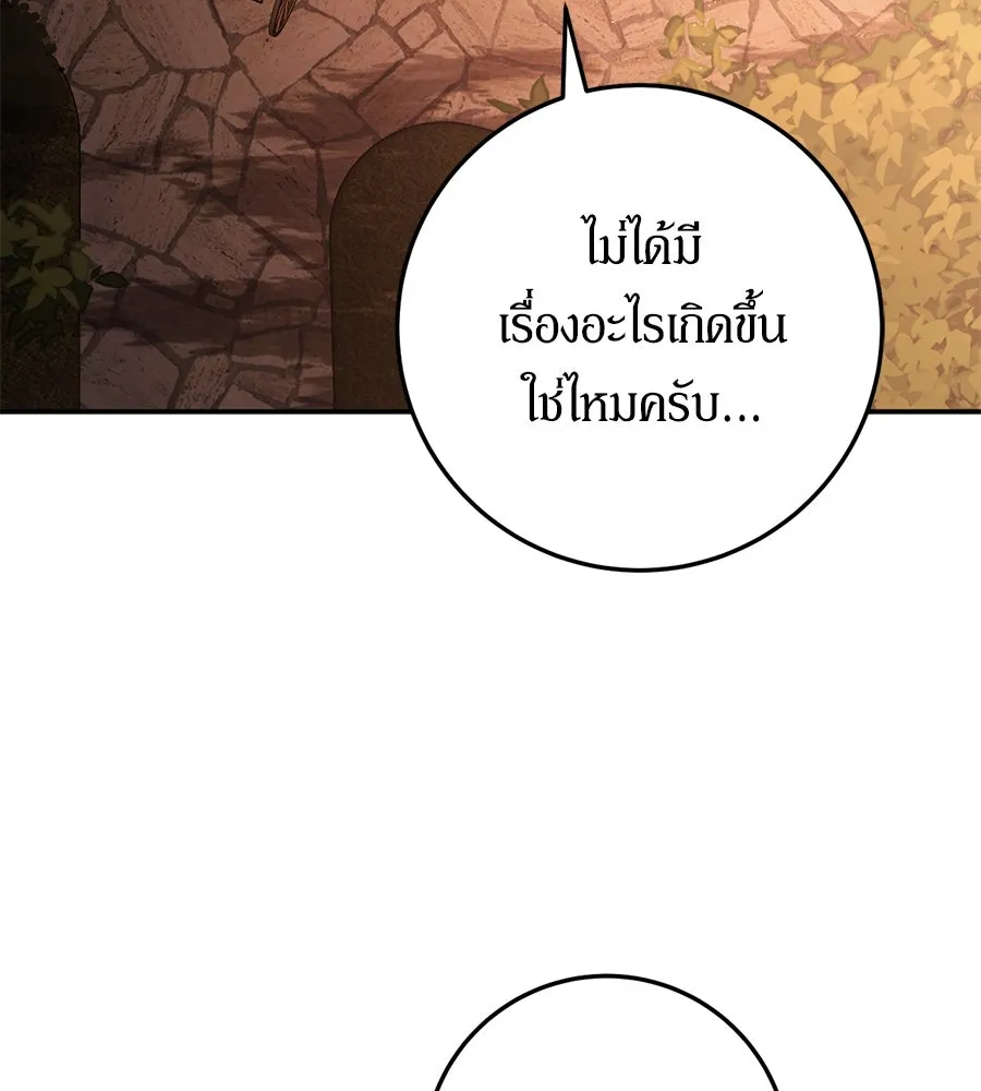เบื้องหลังรอยยิ้มของเจ้าหญิง ตอนที่ 11 รูปที่ 158