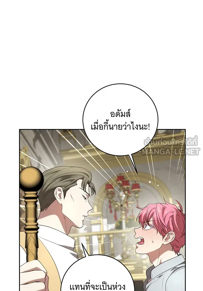 ทุกอย่างที่เสียไป ฉันขอทวงคืน ตอนที่ 19 รูปที่ 12