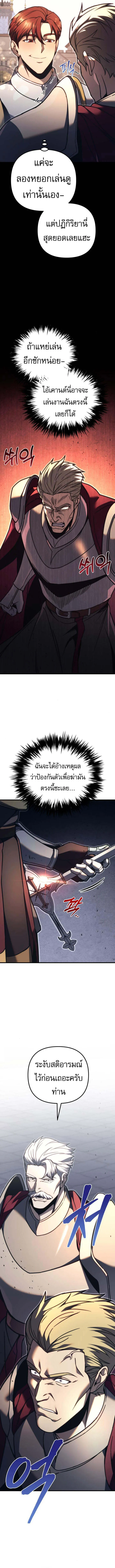 Regressor of the Fallen family ตอนที่ ตอนที่ 83 รูปที่ 6