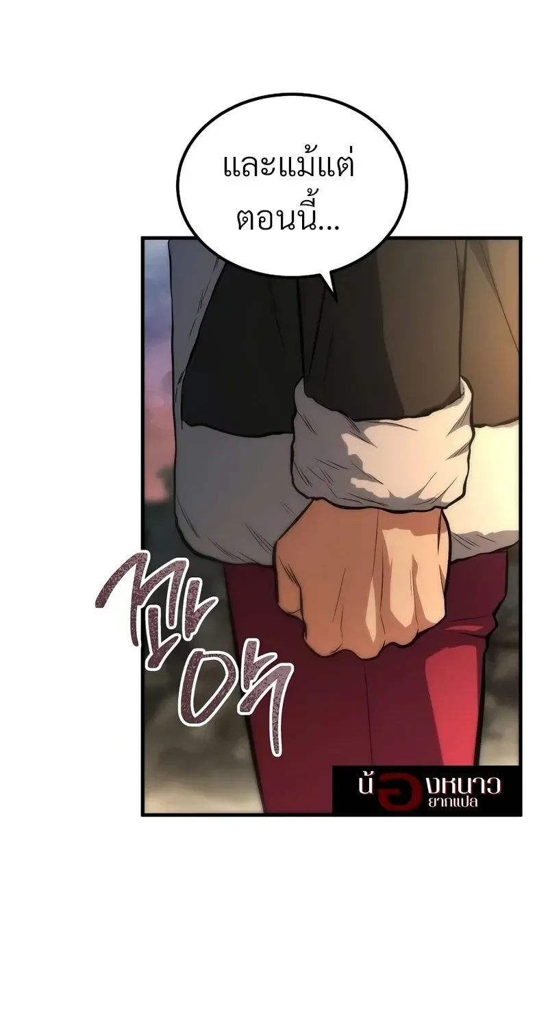 The Hero Returns ตอนที่ ตอนที่ 141 รูปที่ 40
