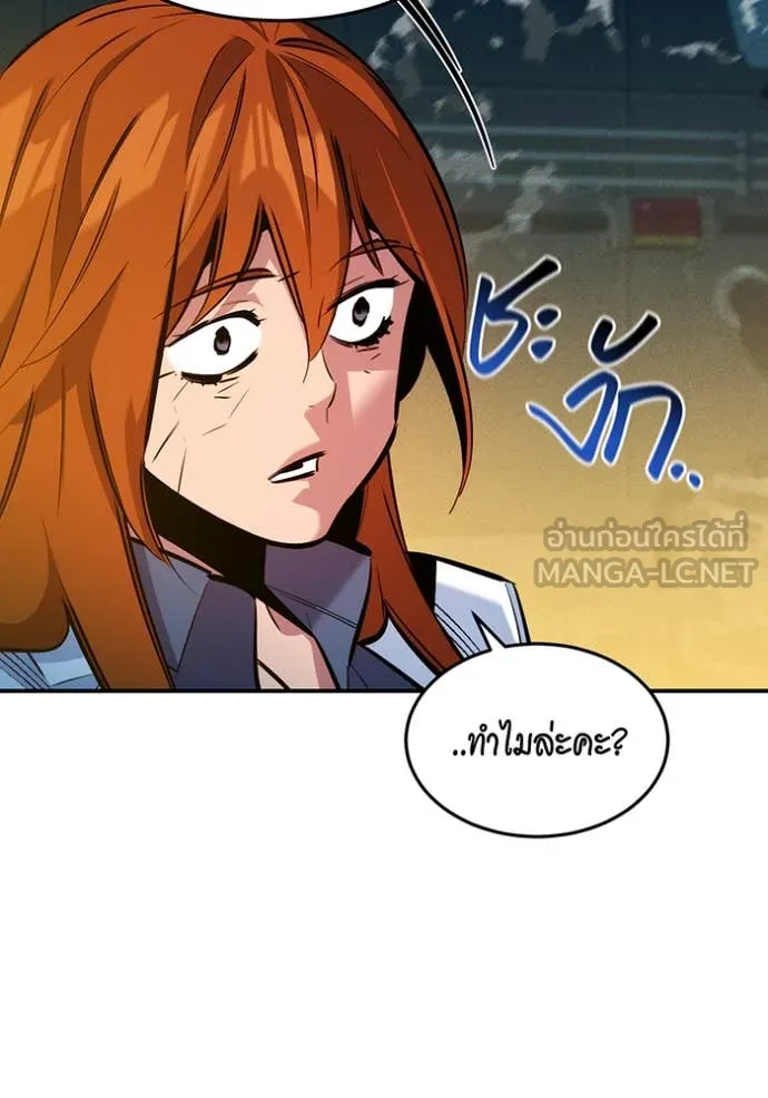 แยกร่างล่าอัตโนมัติ ตอนที่ 144 รูปที่ 87