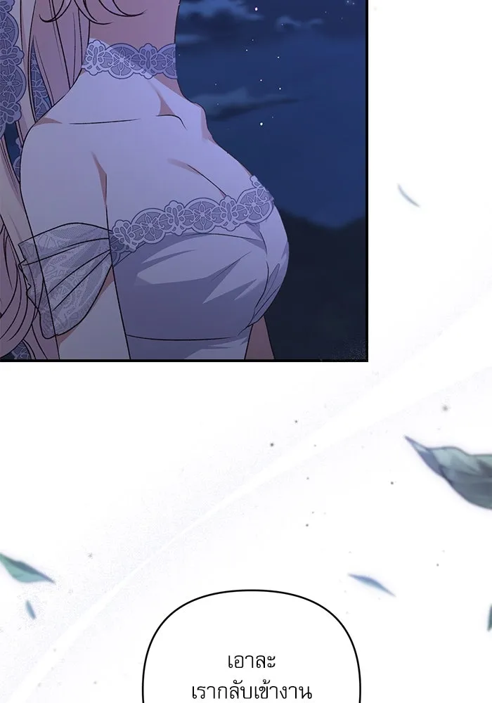 เกิดใหม่คราวนี้ ขอเป็นคนดีดูสักครั้ง ตอนที่ 62 รูปที่ 46