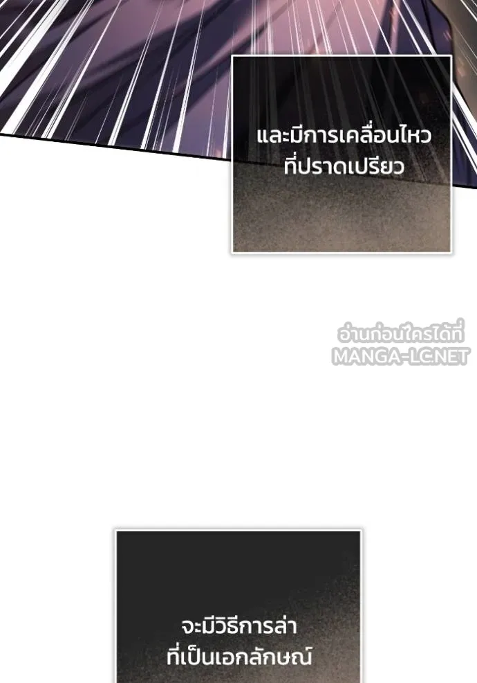 ยามหมาป่าทมิฬ ตอนที่ 40 รูปที่ 31