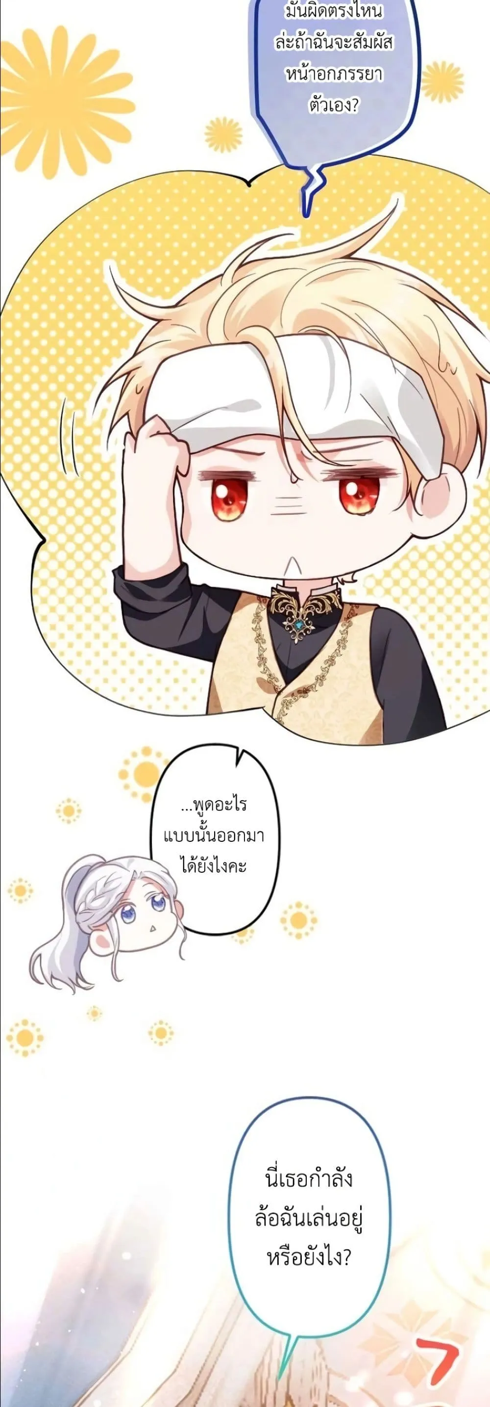 Manga-lc-com อ่านมังงะ อ่านการ์ตูน ออนไลน์ ฟรี I’m a Contract Stepmother, but the Tyrant Is Way Too Overpro ตอนที่ 1 2 3 4 5 6 7 8 9 10 11 12 13 14 ฟรี ไม่มีโฆษณา Manga-lc - อ่าน มังงะ อ่าน การ์ตูน ออนไลน์ อ่านมังงะ ฟรี