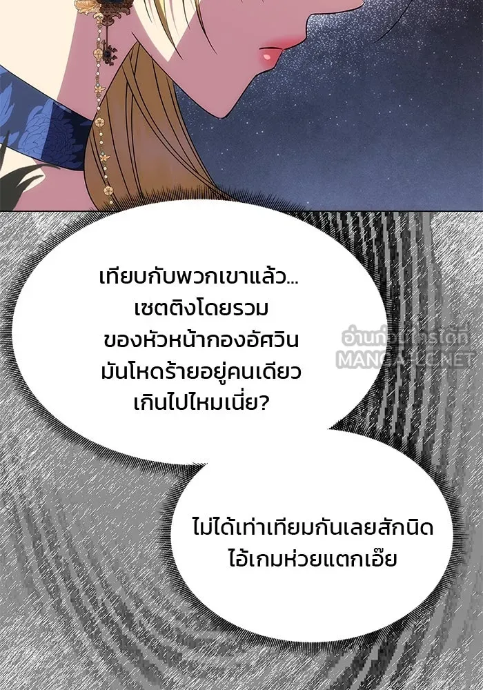 เกมรักจับสามี ตอนที่ 35 รูปที่ 45