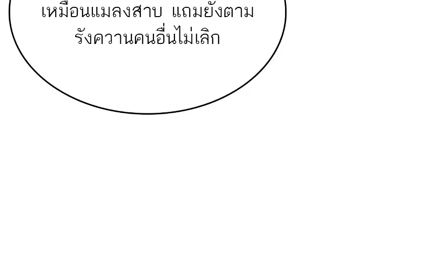 The Regressed Son of a Duke is an Assassin ตอนที่ ตอนที่ 124 รูปที่ 24
