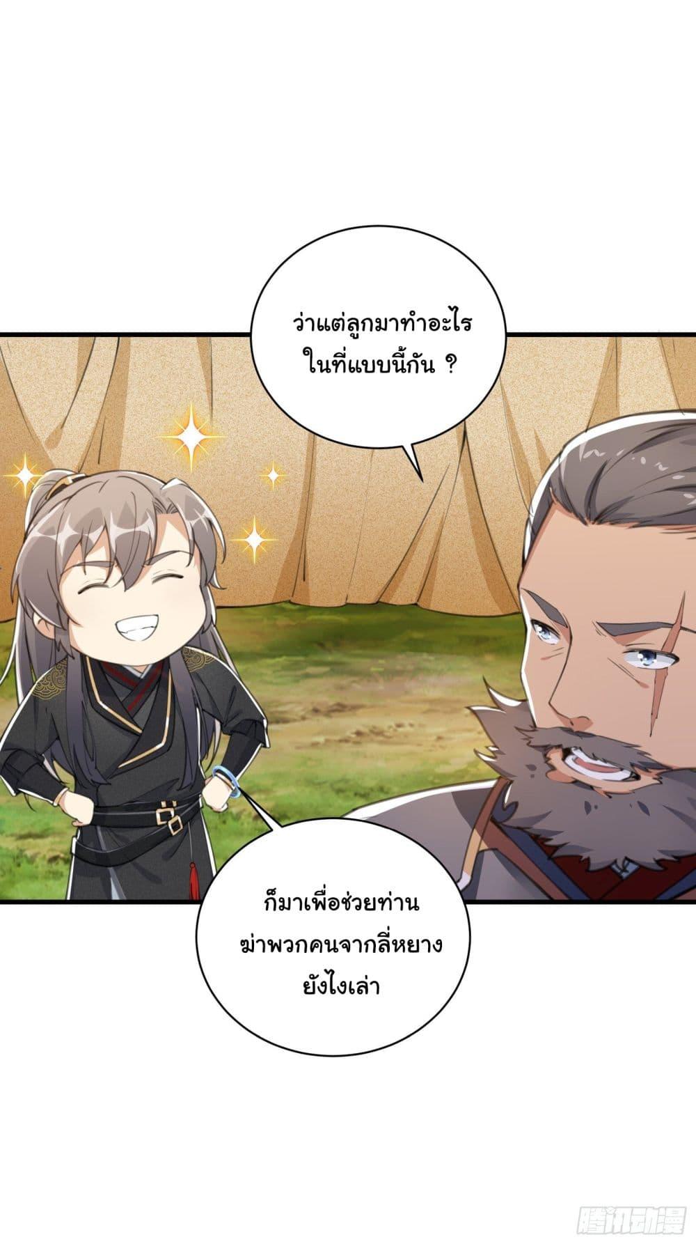 Manga-lc-com อ่านมังงะ อ่านการ์ตูน ออนไลน์ ฟรี Cultivating Immortality Requires a Rich Woman ตอนที่ 1 2 3 4 5 6 7 8 9 10 11 12 13 14 ฟรี ไม่มีโฆษณา Manga-lc - อ่าน มังงะ อ่าน การ์ตูน ออนไลน์ อ่านมังงะ ฟรี