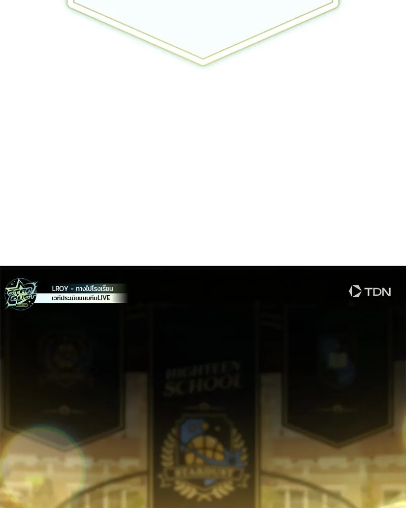 ย้อนเวลามาเป็นมักเน่ ตอนที่ 17 รูปที่ 31